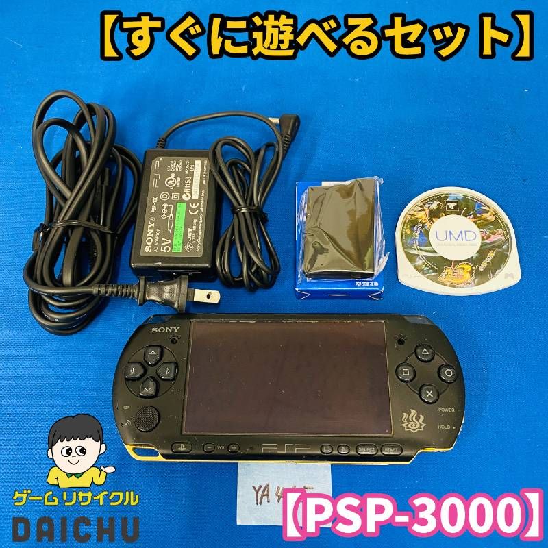 ◇YA465 [레디 투 플레이 세트] PSP 플레이스테이션 포터블 몬스터 헌터 포터블 써드 플레이스테이션 포터블 헌터스 모델 PSP-3000 본체 신제품 호환 배터리 충전 케이블 소프트 세트 한정판