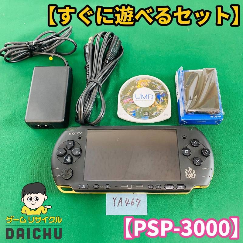 ◇YA467 [레디 투 플레이 세트] PSP 플레이스테이션 포터블 몬스터 헌터 포터블 써드 플레이스테이션 포터블 헌터스 모델 PSP-3000 본체 신제품 호환 배터리 충전 케이블 소프트 세트 한정판