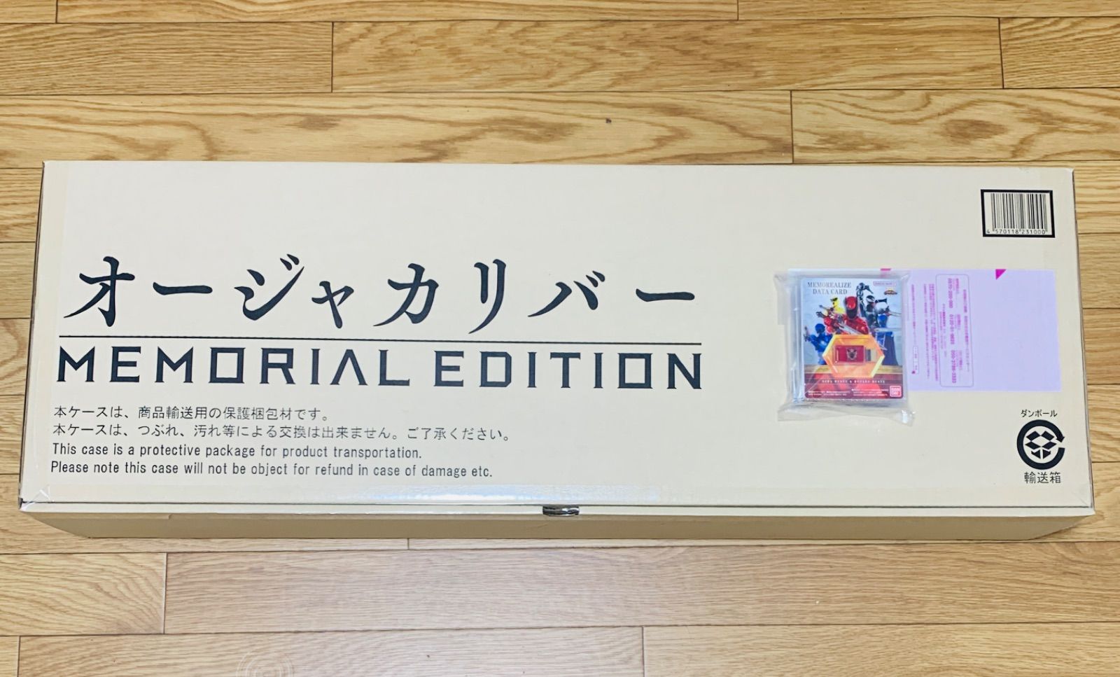 データカード付き】オージャカリバー MEMORIAL EDITION 【公式通販】