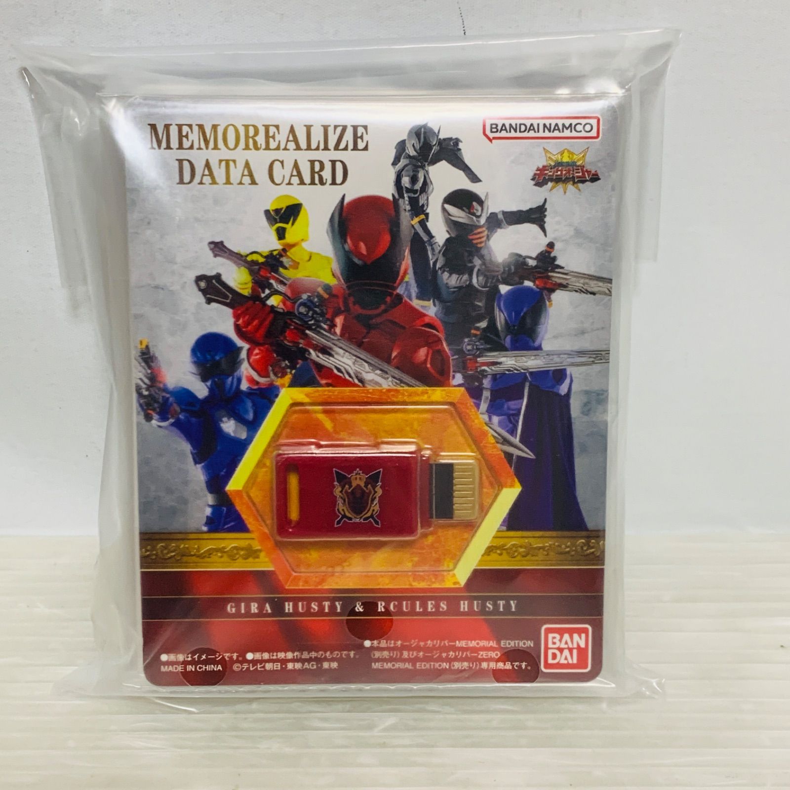 データカード付き】オージャカリバー MEMORIAL EDITION 【公式通販】