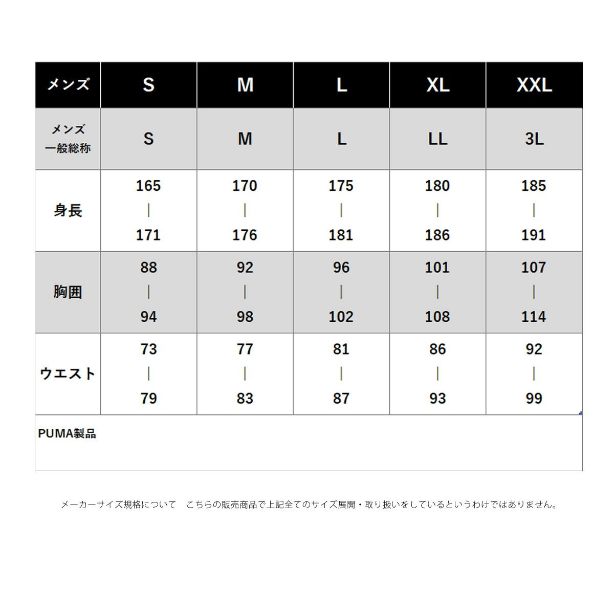 マフマフ オガサカチームウェア2024.25 サイズ上下Oサイズ プーマ ジャージ上下 ジャージ 上下 セットアップ メンズ ブランド