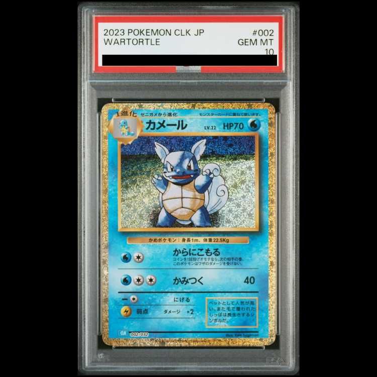 [PSA10] 포켓몬 카드 게임 클래식 캐머 (CLK) 프로모션 CLK002/032 카드 1장