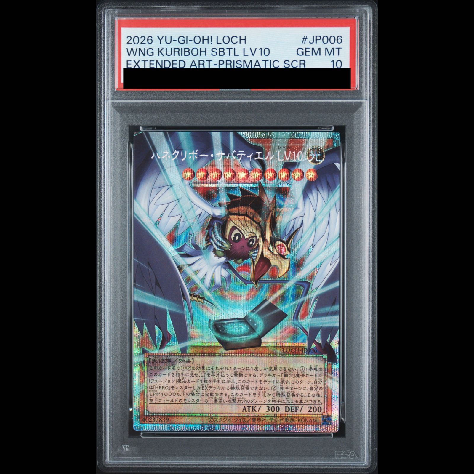 PSA10】ハネクリボー・サバティエル LV10(オーバーフレーム) プリズマ