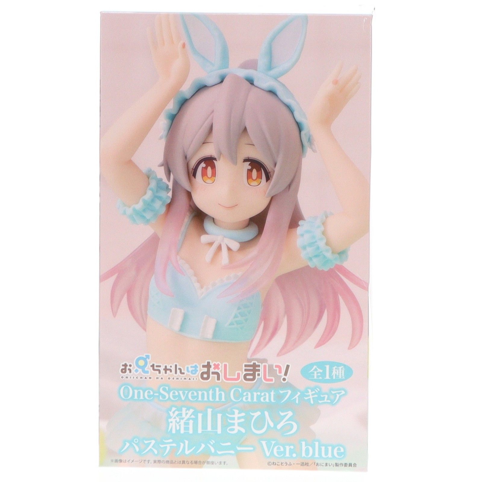 緒山まひろ(おやままひろ) お兄ちゃんはおしまい! One-Seventh Carat