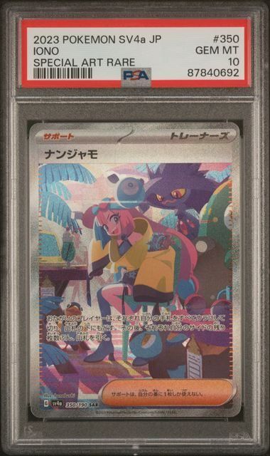 PSA 10 Iono SAR 350/190 Pokemon card listing on Mercari