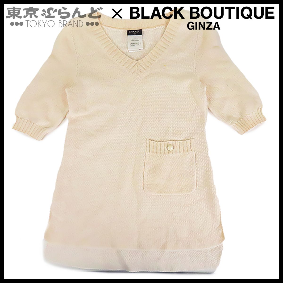 シャネル CHANEL Vネック ニット P51263K06578 アイボリー コットン 5 