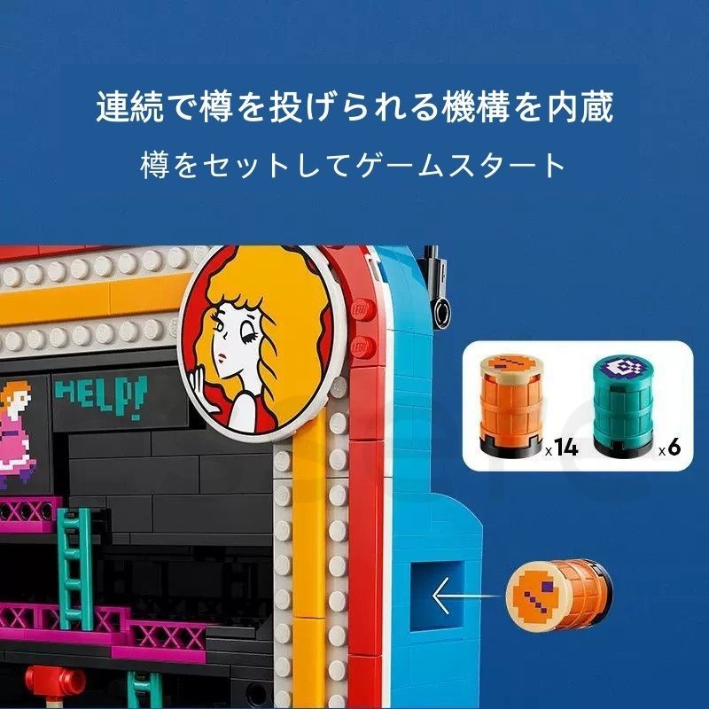 レゴ互換品 ドンキーコング アーケード筐体 レトロゲーム 1367ピース 樽 連続投下ギミック ミニフィグ付き 18歳以上 組み立て 大人向け インテリア コレクション プレゼント 贈り物 thumbnail 4
