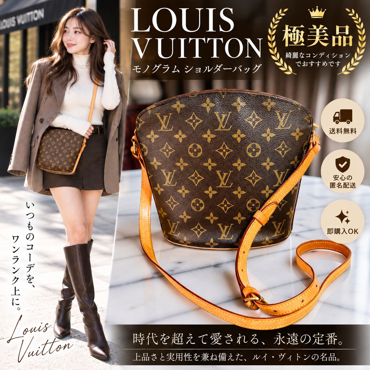 LOUIS VUITTON ルイヴィトン モノグラム ドルーオ M51290 ショルダー