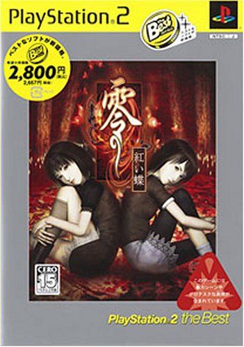 零 ~紅い蝶~ PlayStation 2 the Best - メルカリ