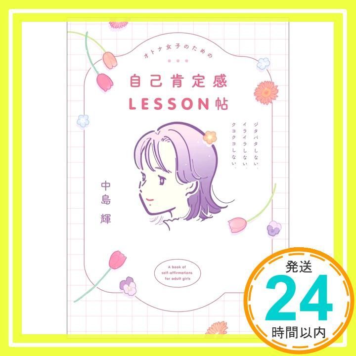 성인 소녀를 위한 자기 확인 수업 게시물은 주의를 산만하게 하지 않습니다.답답하지 않아요.삐걱거리는 게 아니에요.나카지마 테루_03