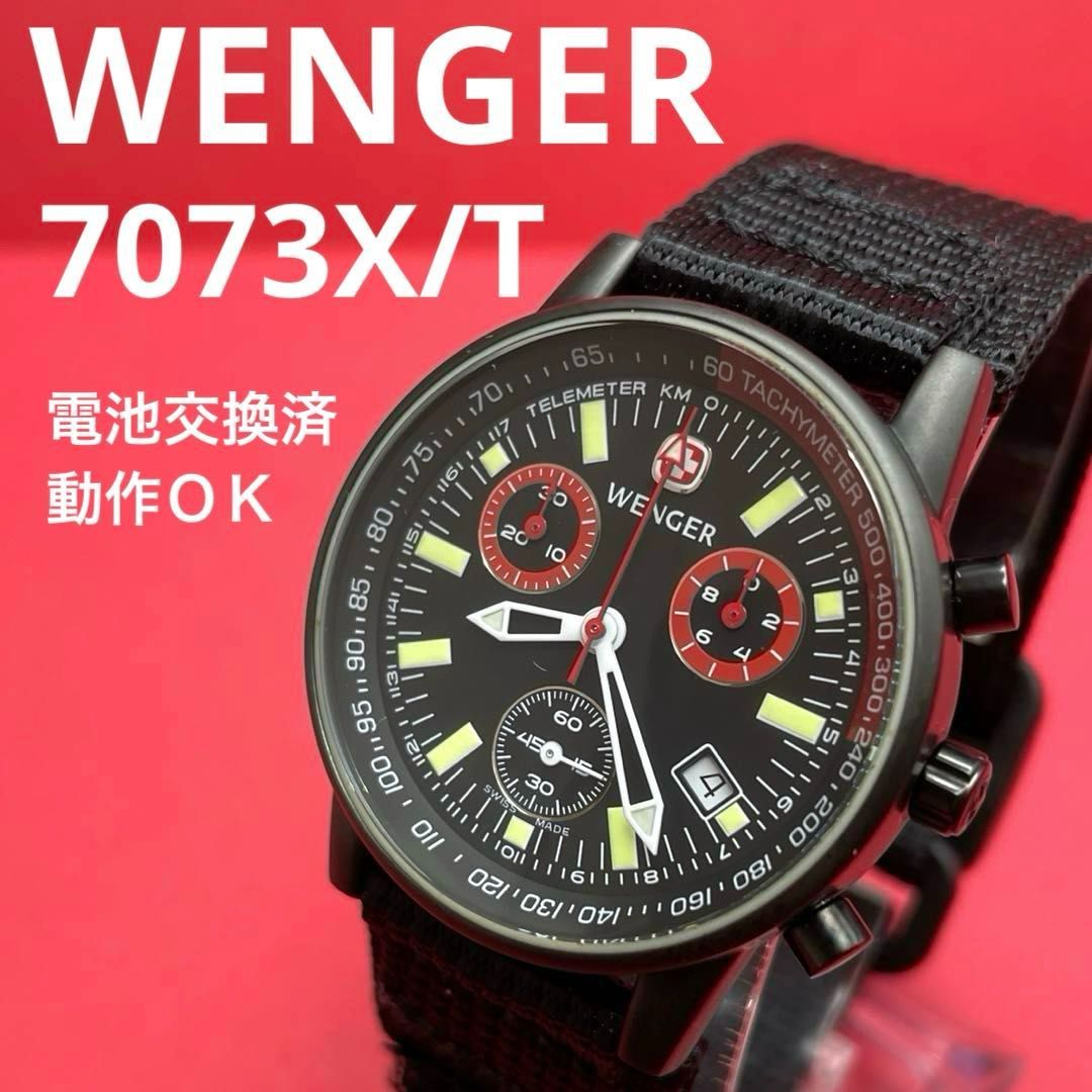 WENGER コマンドクロノ 7073X/T 海猿モデル クロノグラフ ウェンガー