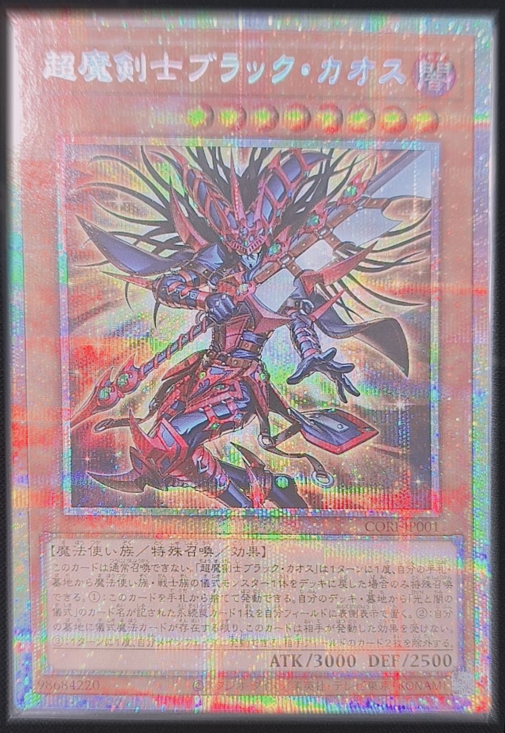遊戯王　超魔剣士ブラックカオス　プリズマティックシークレット　カオスオリジンズ 超魔剣士ブラック・カオス 日版 PSE プリズマティックシークレットレア