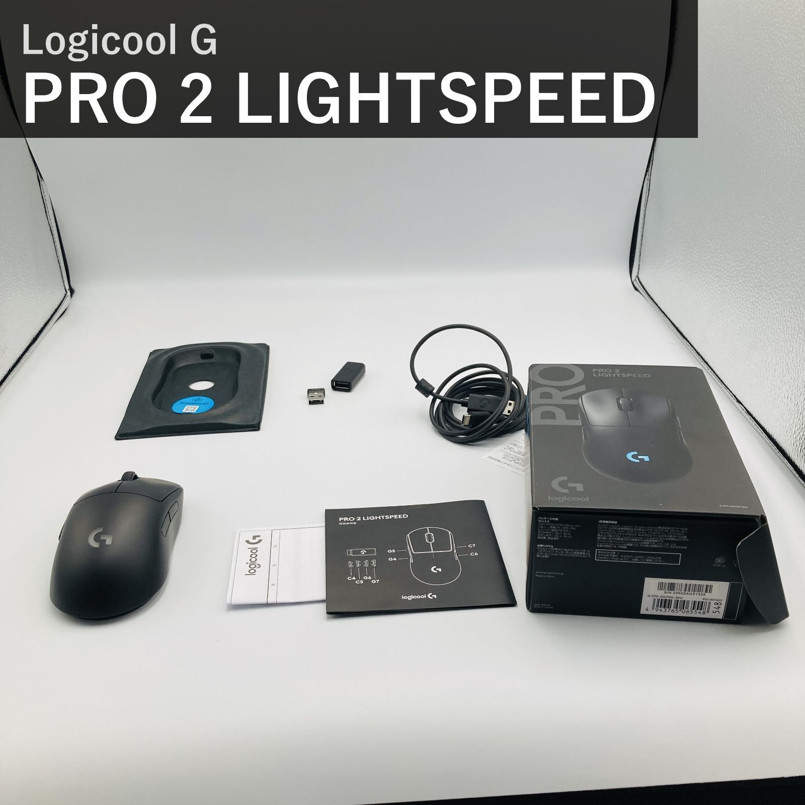 로지텍 G 로지텍 G PRO 2 라이트스피드 무선 게이밍 마우스 G-PPD-002XWL-BKD 블랙 경량 80g HERO2 센서 라이트포스 대칭형 USB 수신기 포함 e스포츠 국내 정품