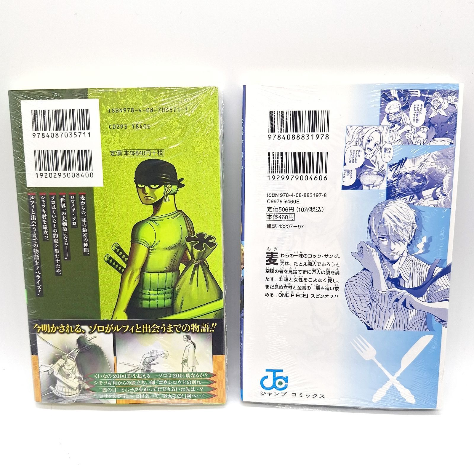 本 ONE PIECE novel ZORO 尾田栄一郎 10冊