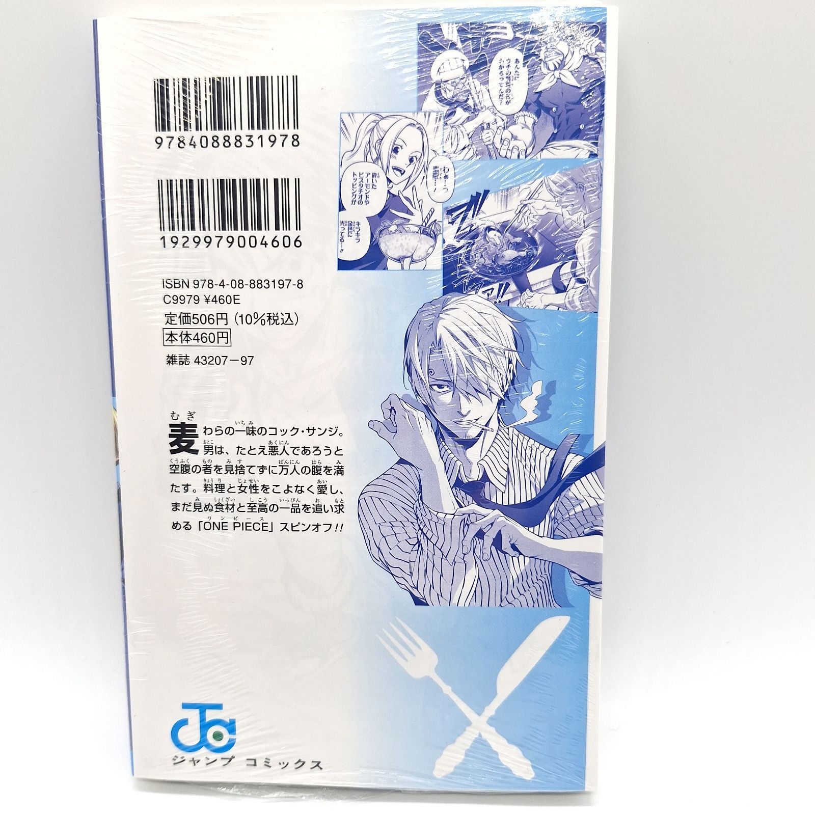 本 ONE PIECE novel ZORO 尾田栄一郎 10冊