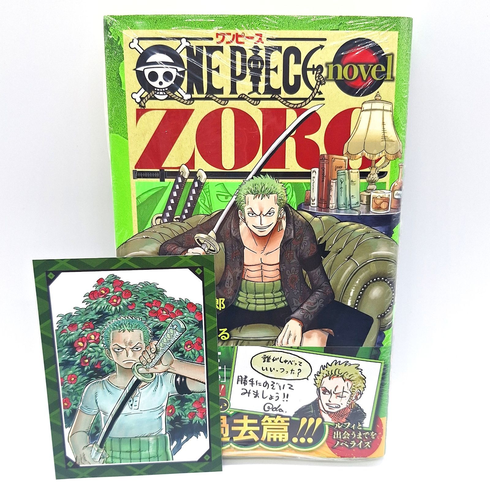 ONE PIECE novel ZORO 2冊セット ワンピース小説 ゾロ過去編 初版