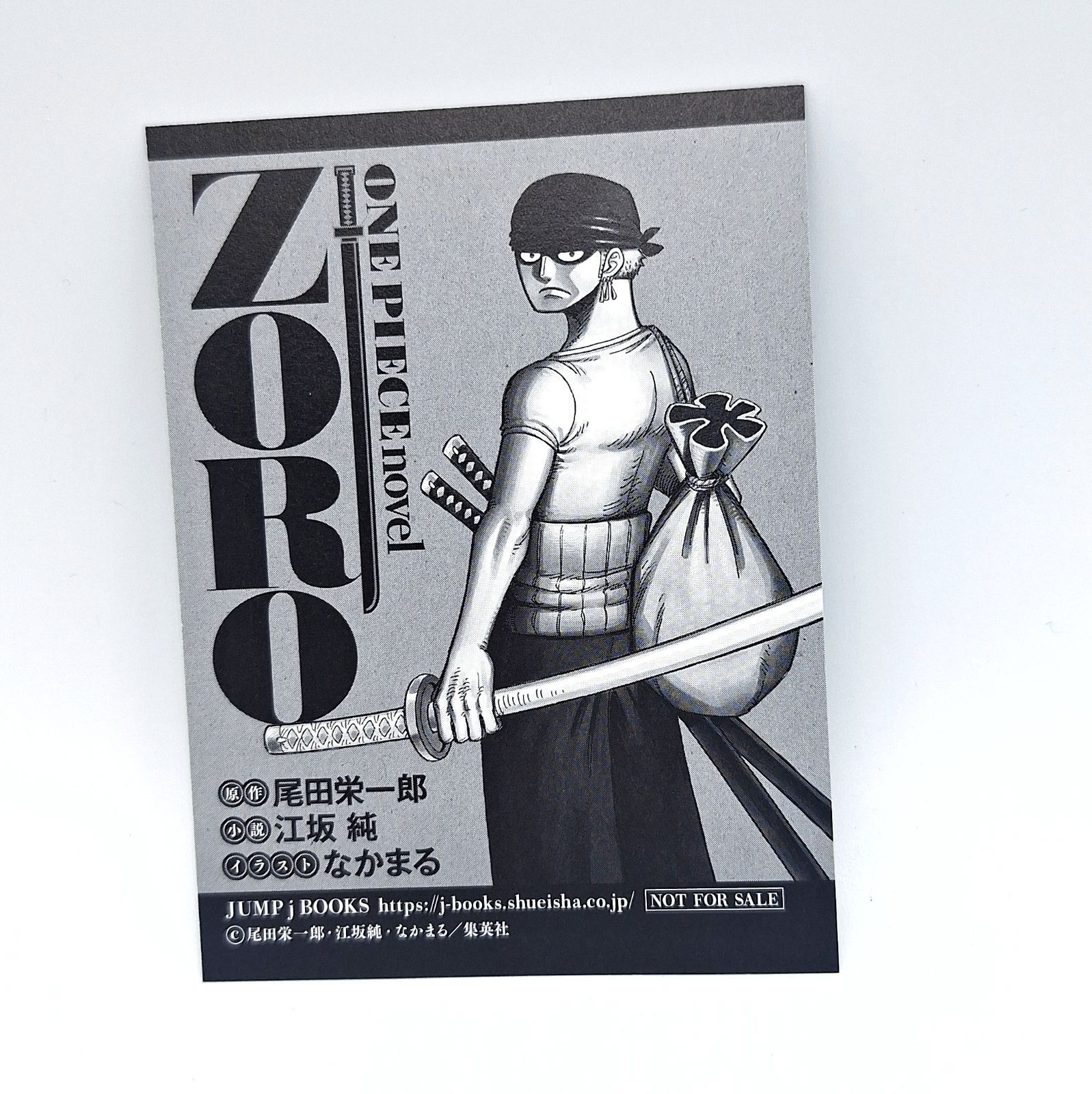 ONE PIECE novel ZORO 2冊セット ワンピース小説 ゾロ過去編 初版