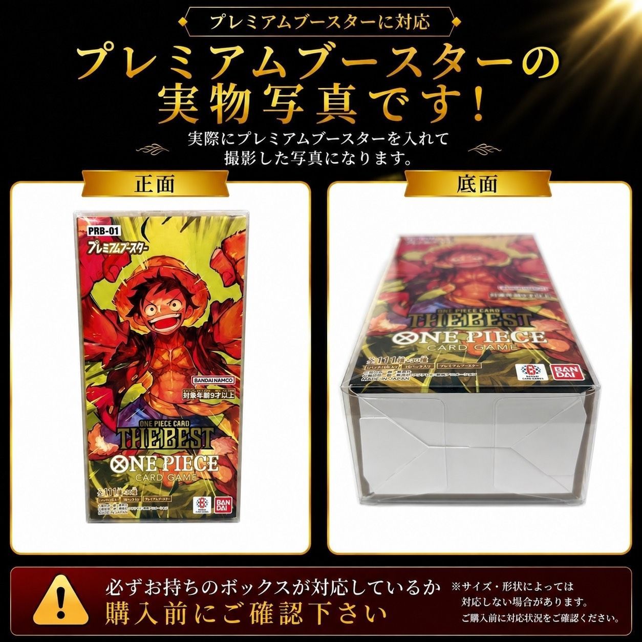 10枚セット ワンピースカード BOX 保護ケース 10枚セット OP-01〜OP-04