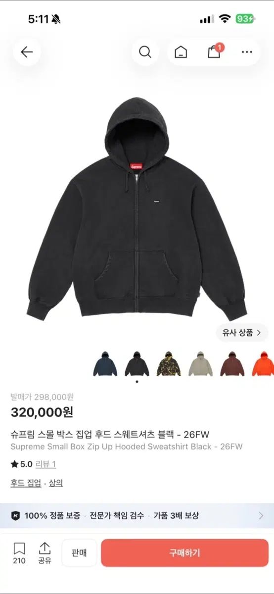 新品 シュプリーム スモール ボックス フードジップアップ ブラック XL