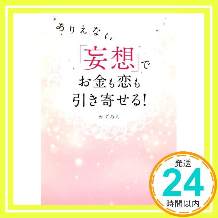 불가능한 “망상”은 돈과 사랑을 모두 끌어들입니다![2017년 10월 27일] 카즈민_02
