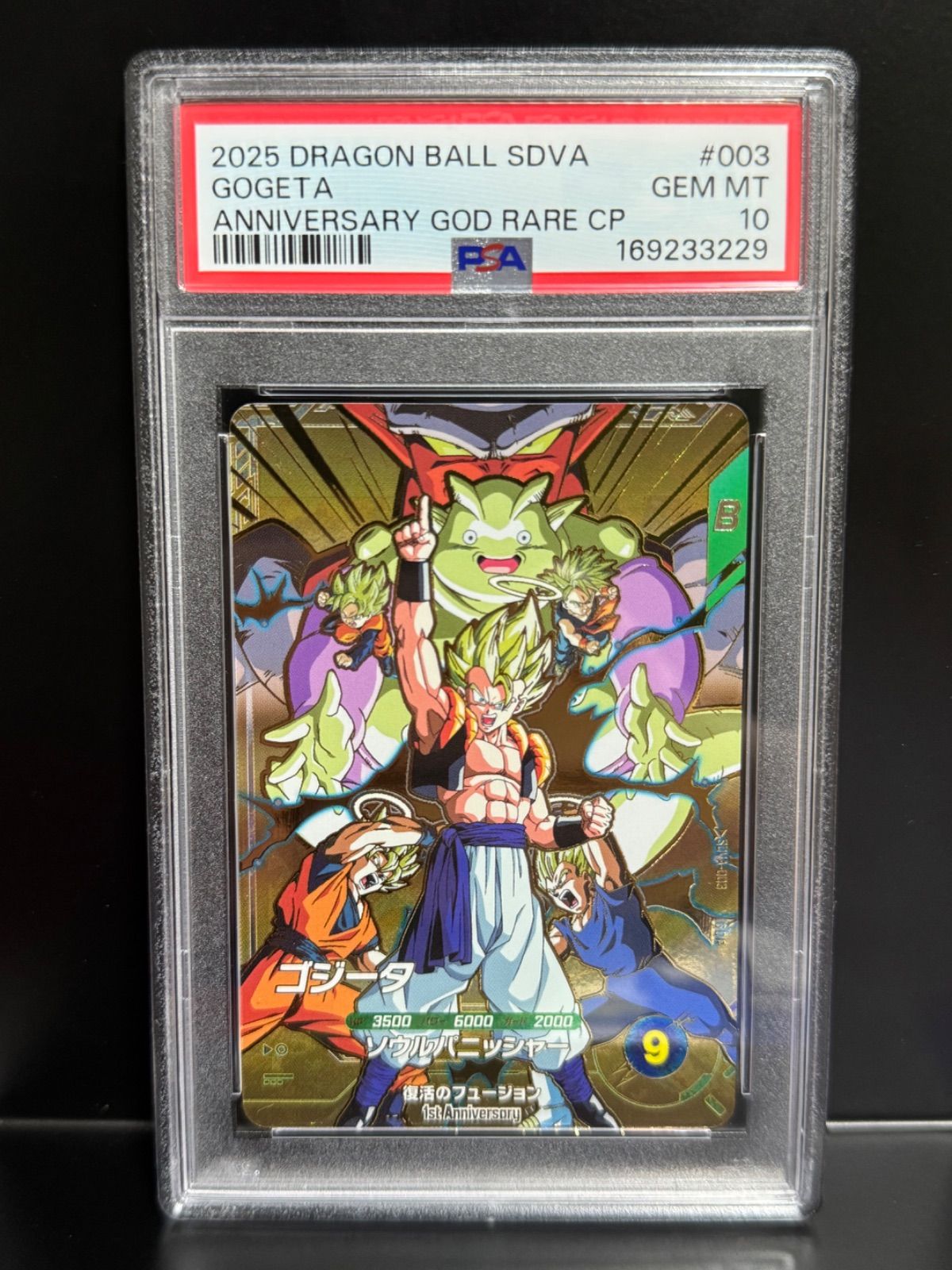 PSA10 ゴジータ SVDA-003 プロモ ドラゴンボール スーパーダイバーズ DRAGON BALL GOGETA ⑨