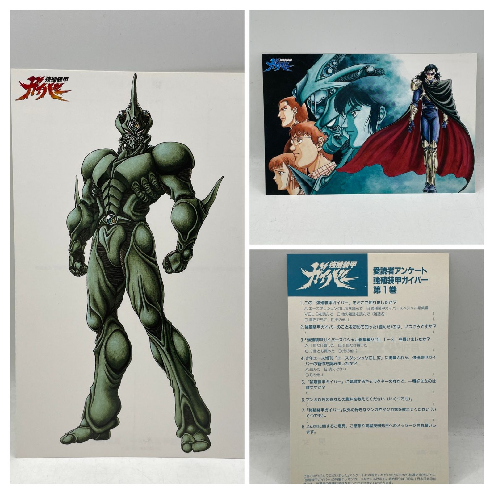 強殖装甲ガイバー 1巻〜32巻セット 高屋良樹 【公式通販】