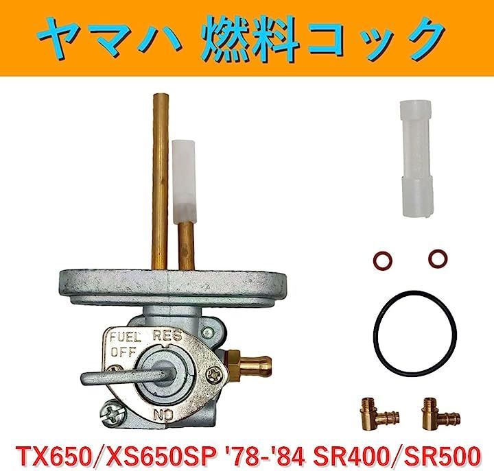 FJmark 互換品ガソリンコック 燃料コック 447-24500-02 XS650 XS850