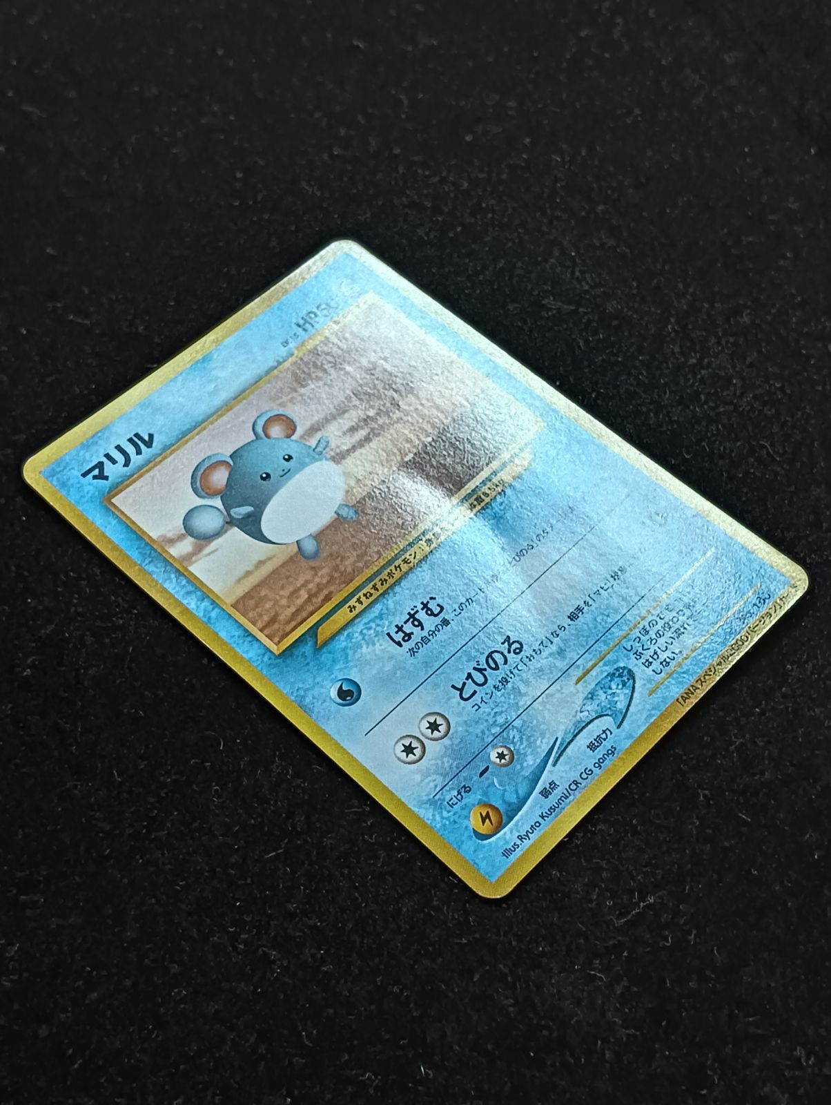 ANAマリル×2/ポケモンジェットでゲットだ！2000」プレゼントカード 旧裏 ポケモンカード 旧裏 マリル_ANAポケモンジェット「ジェットでゲットだ