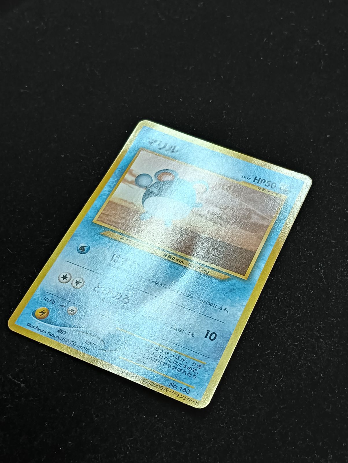 ポケモンカード 旧裏 マリル_ANAポケモンジェット「ジェットでゲットだ