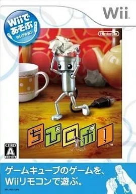 【中古】Wiiソフト [Wiiであそぶ] ちびロボ! - 2