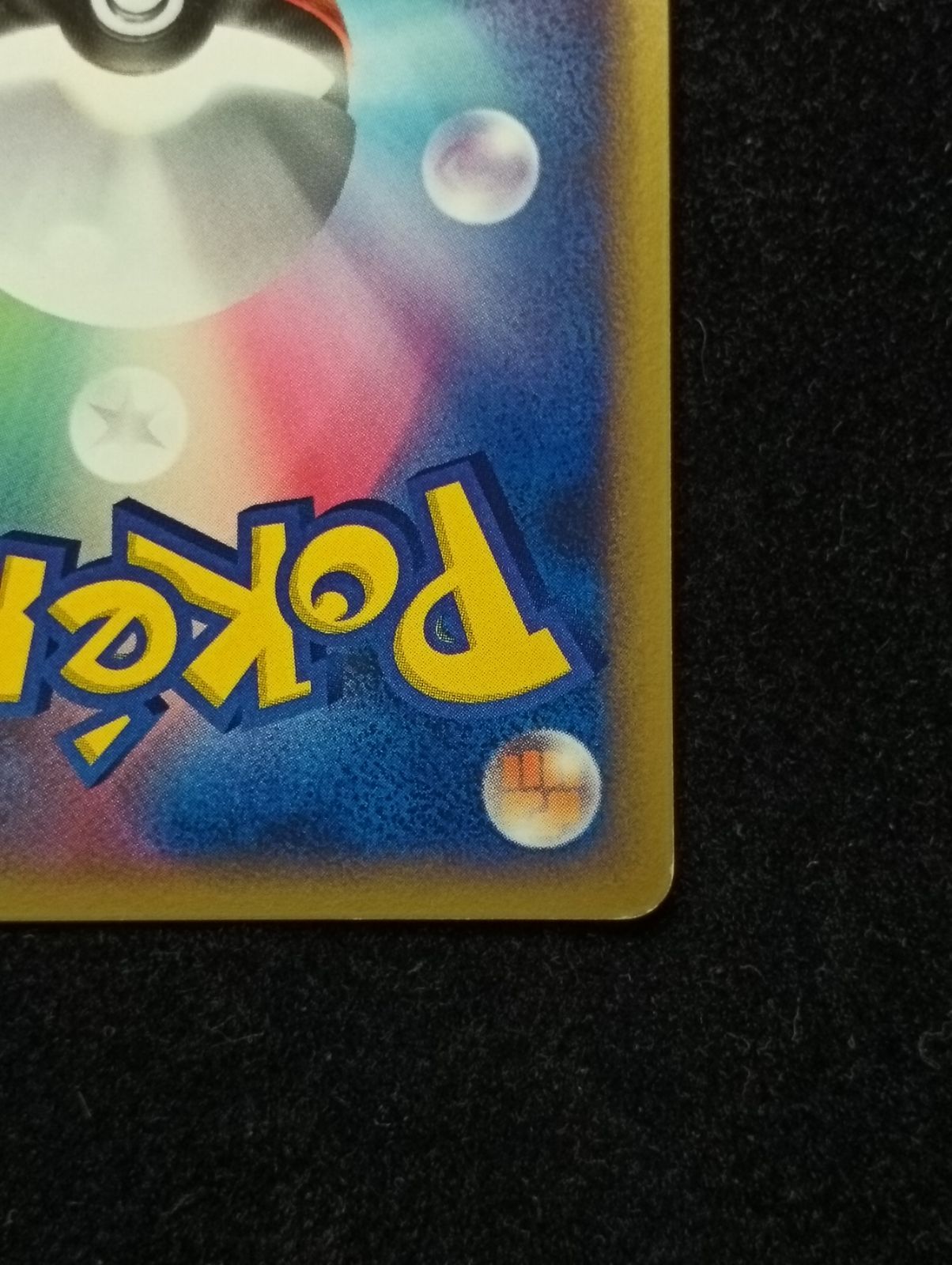 ポケモンカードゲーム ディアルガ LV.69 DP 008/009 アンリミ - メルカリ