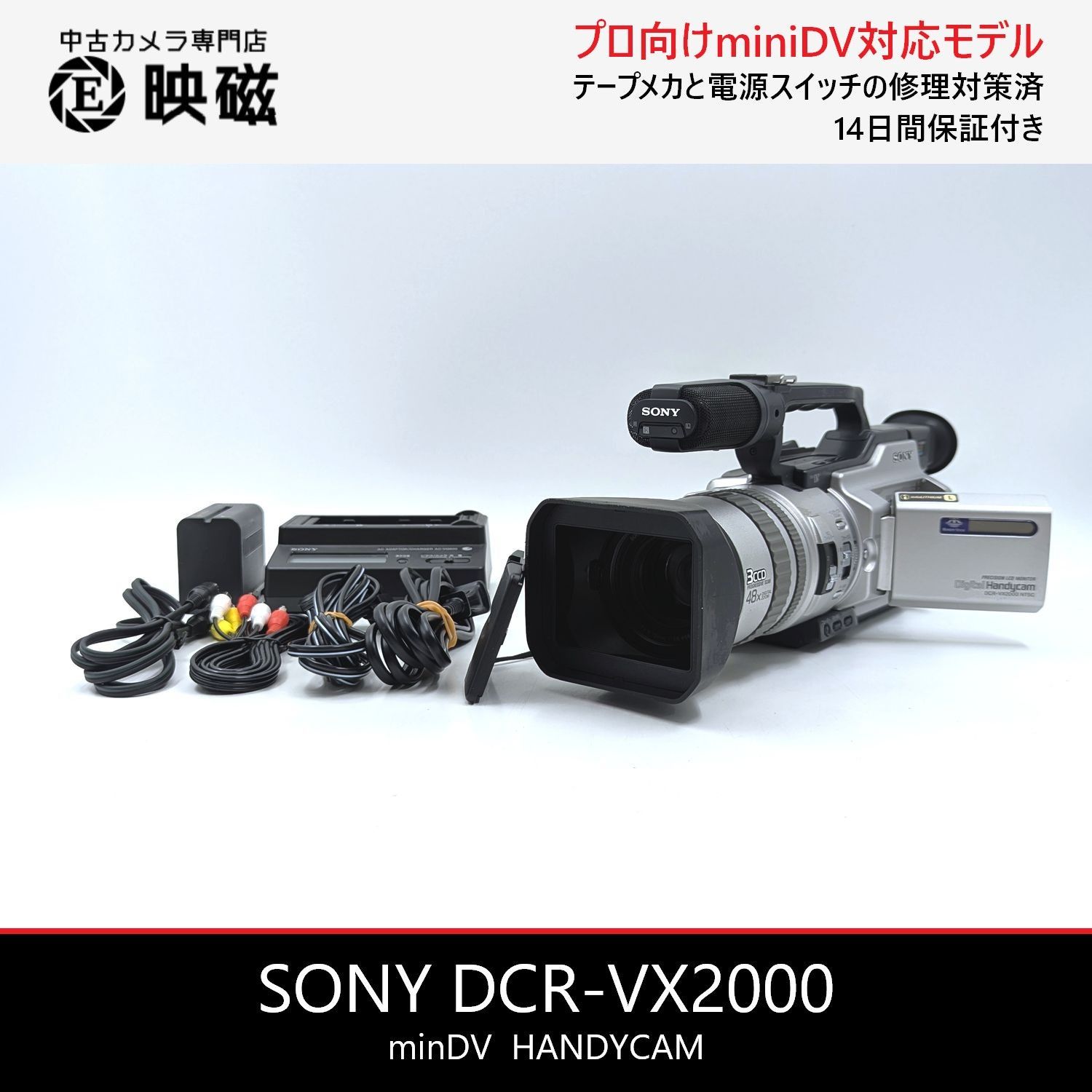 SONY ソニー DCR-VX2000 ハンディカム miniDVビデオカメラ 整備済み