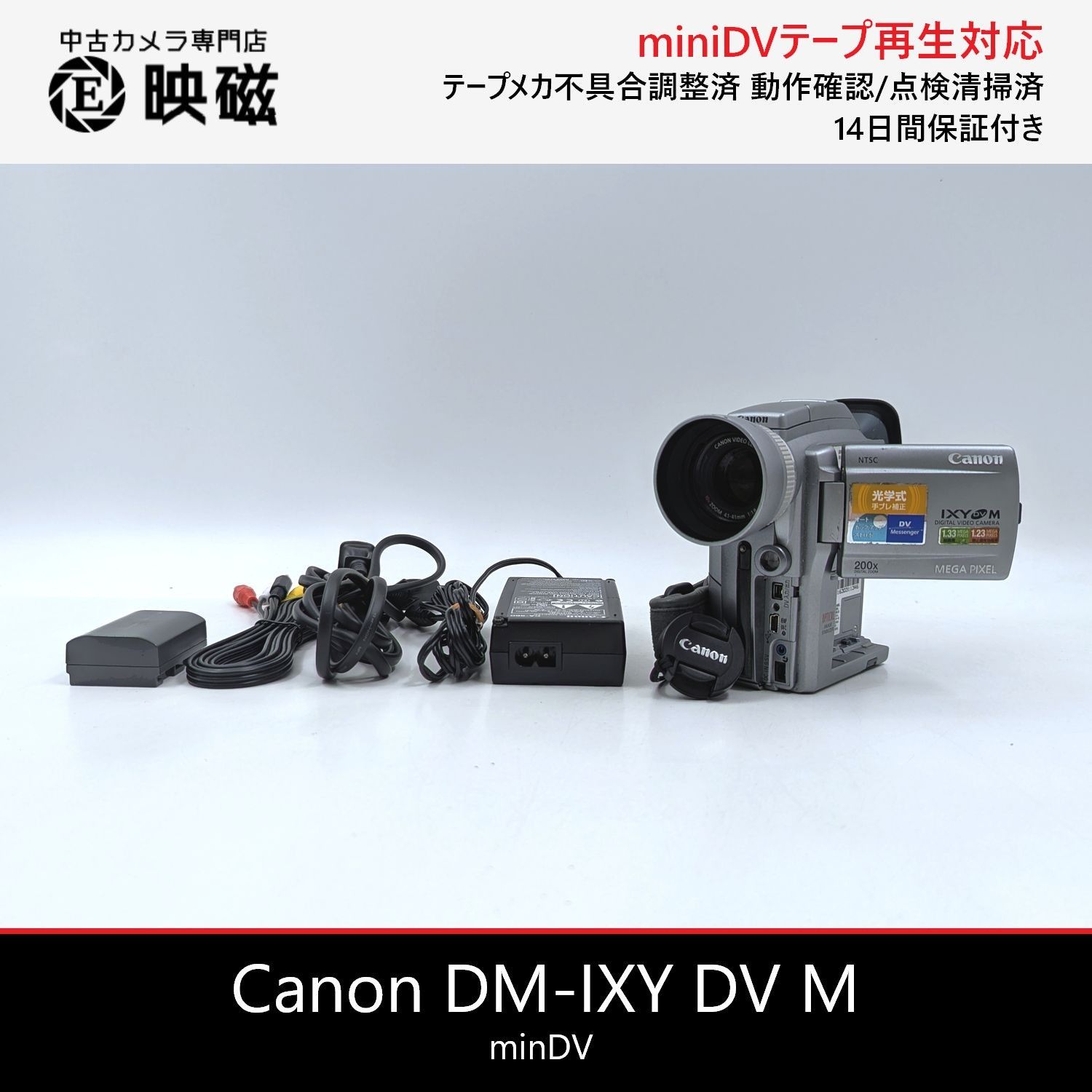 Canon キャノン DM-IXY DV M miniDVビデオカメラ 整備済み miniDV