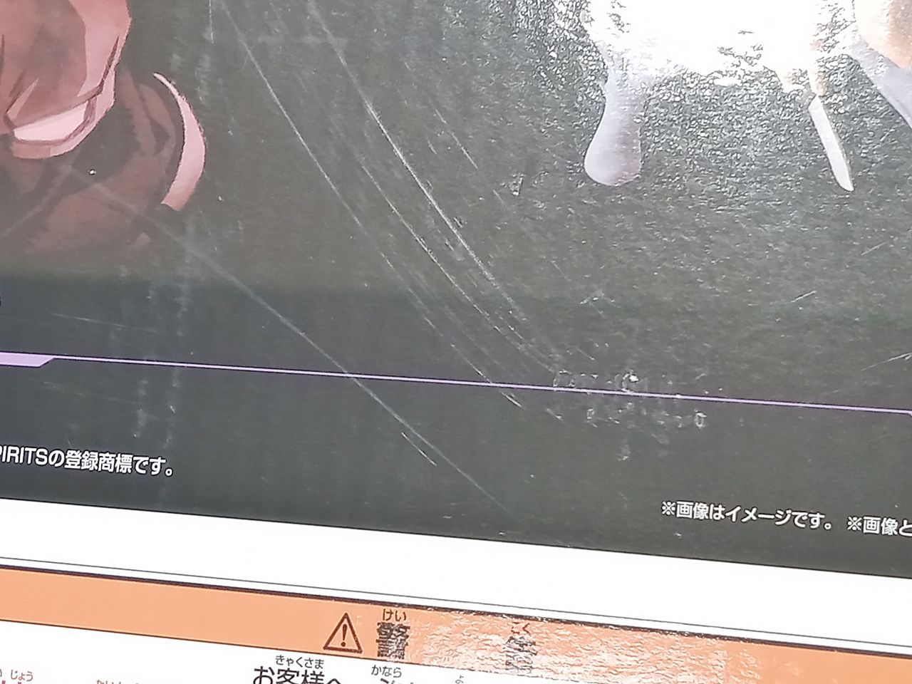 一番くじ 僕のヒーローアカデミア ー幸せの上にー B賞 トガヒミコ MASTERLISE フィギュア 中古 未開封 [MK-8902] thumbnail 9