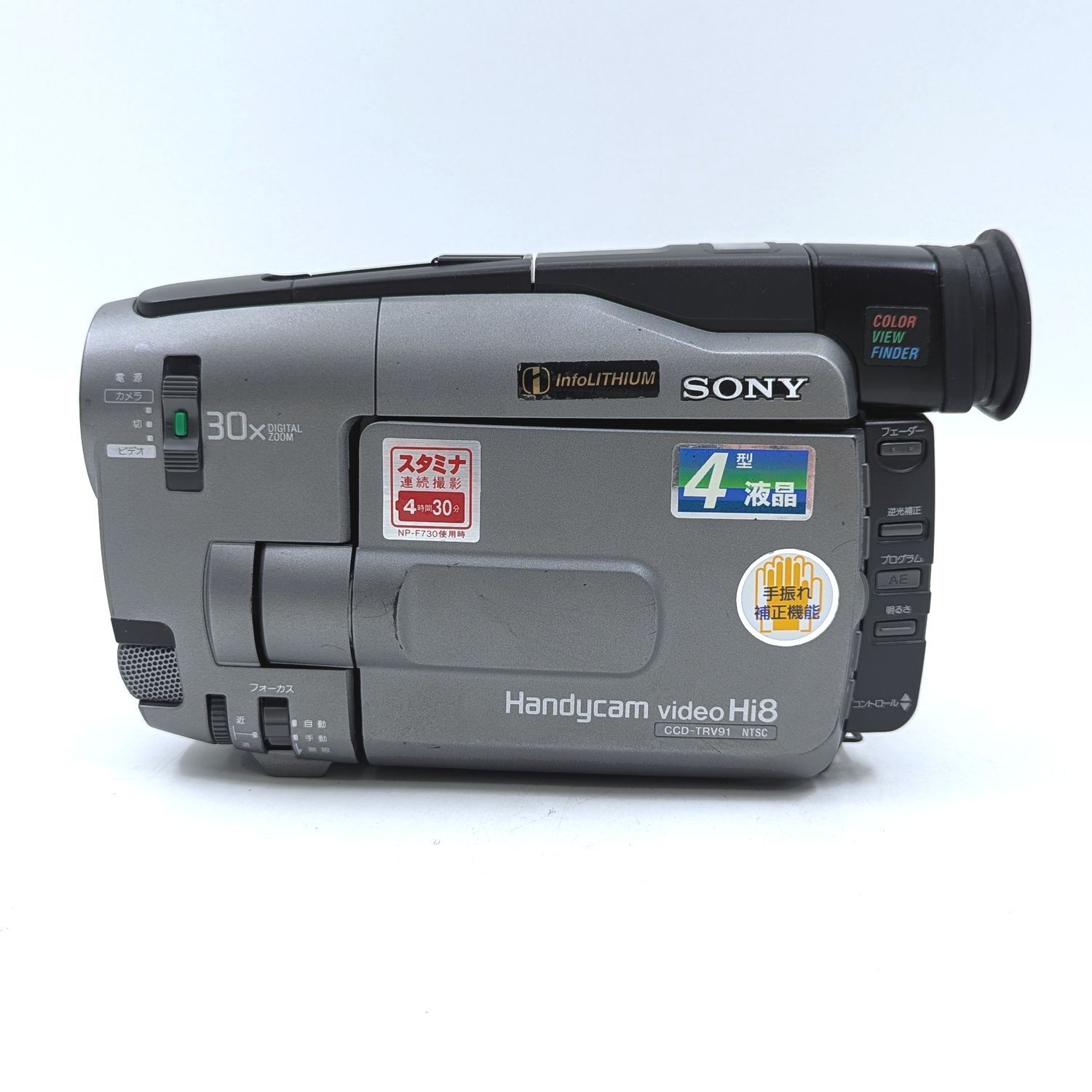 SONY ソニー CCD-TRV91 Hi8 Video8 8mm ビデオカメラ 整備済み 液晶