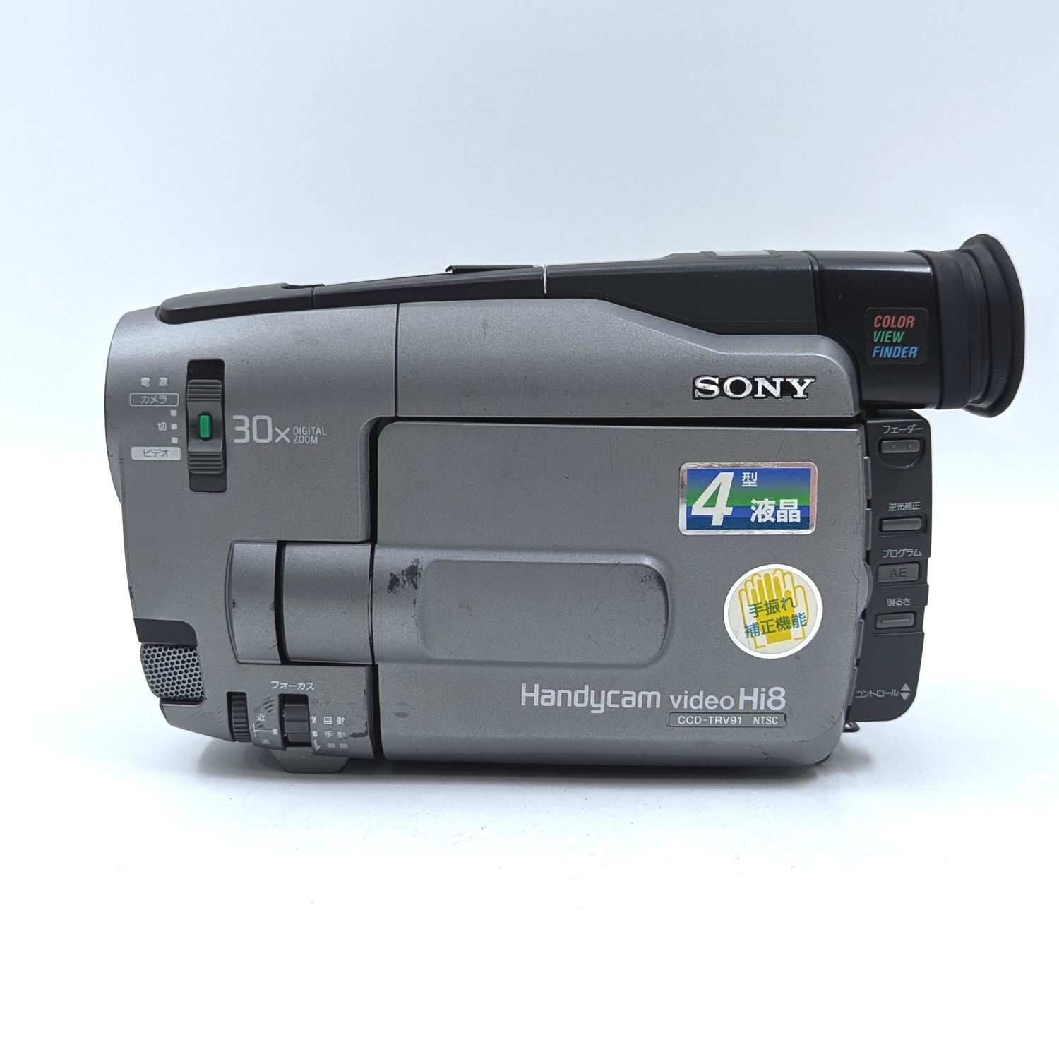 SONY ソニー CCD-TRV91 Hi8 Video8 8mm ビデオカメラ 整備済み 液晶