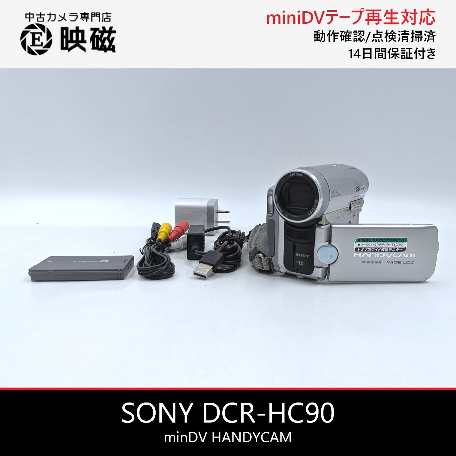 SONY ソニー DCR-HC90 ハンディカム miniDVビデオカメラ 整備済み