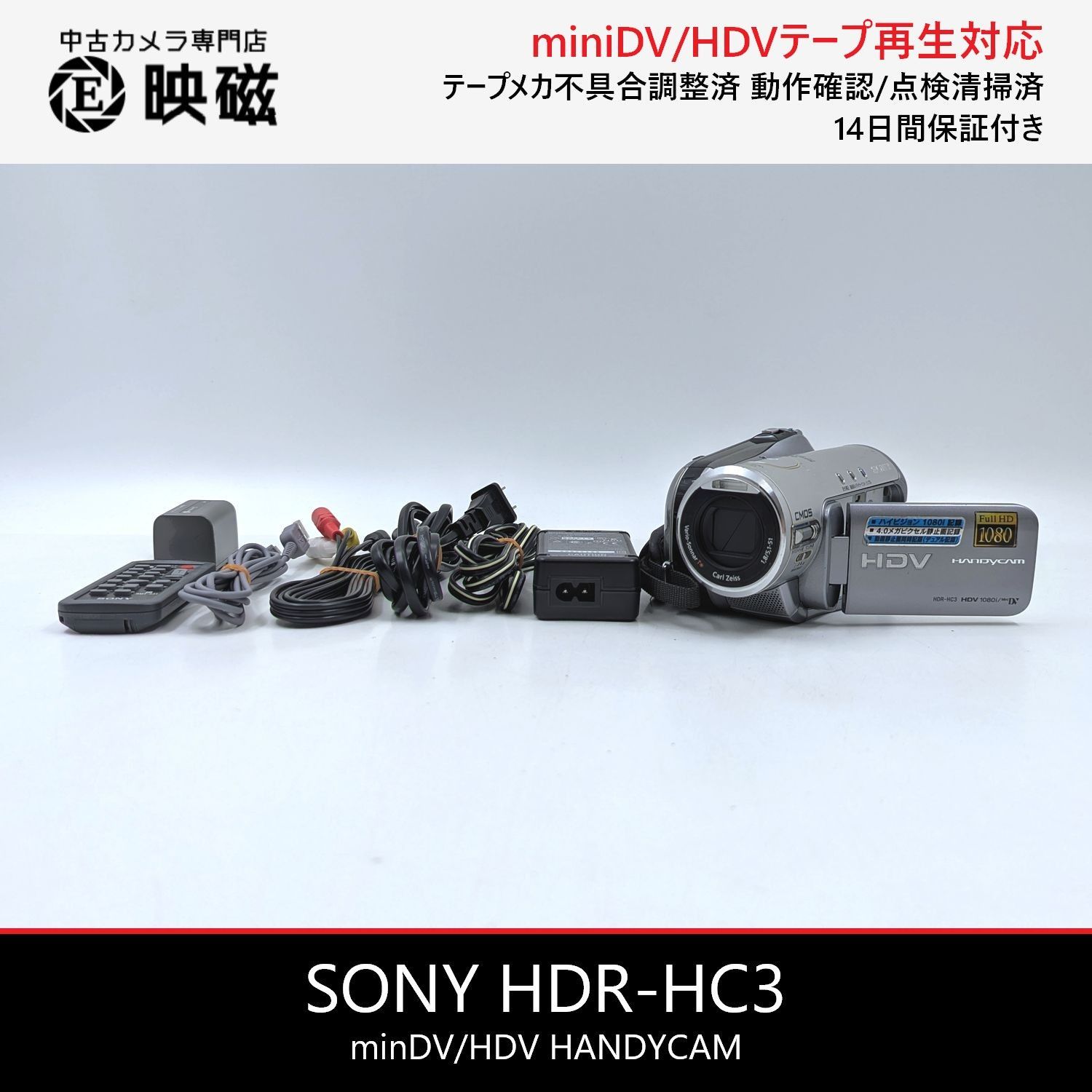 소니 소니 HDR-HC3 핸디캠 미니DV/HDV 풀 HD 디지털 비디오 카메라 리퍼비시 미니DV 테이프 재생 더빙 DVD 디지털화 02