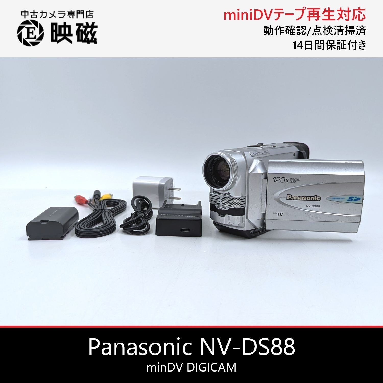 Panasonic パナソニック NV-DS88 miniDVビデオカメラ 整備済み miniDV