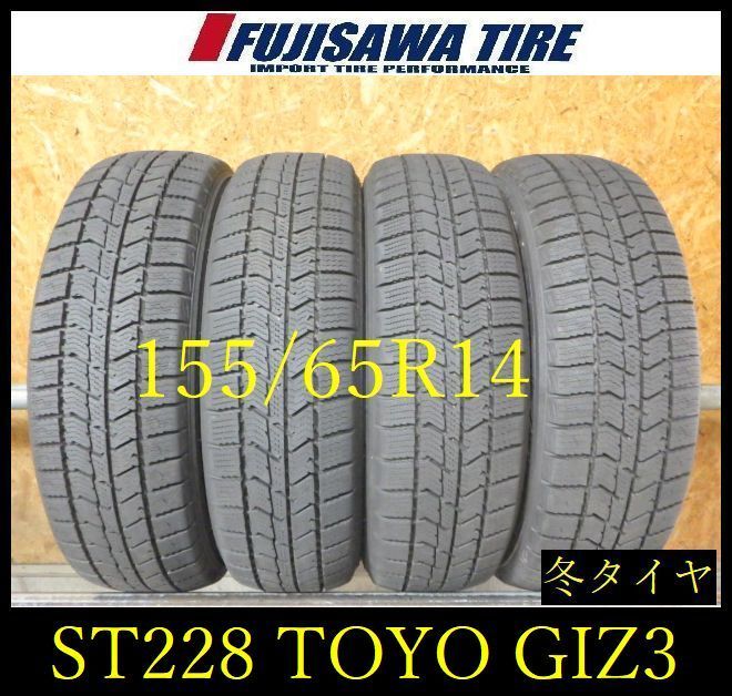 【ST228】24F●送料無料●2024年製造 約8部山●TOYO OBSERVE GIZ3●155/65R14●4本 26106305