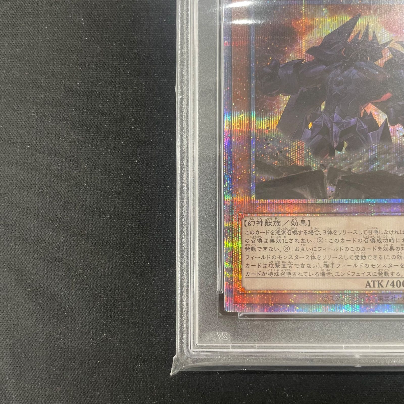 PSA10 遊戯王 オベリスクの巨神兵 25thシークレット① 遊戯王 PSA10 オベリスクの巨神兵 25thシークレット VP24-JP001 A002