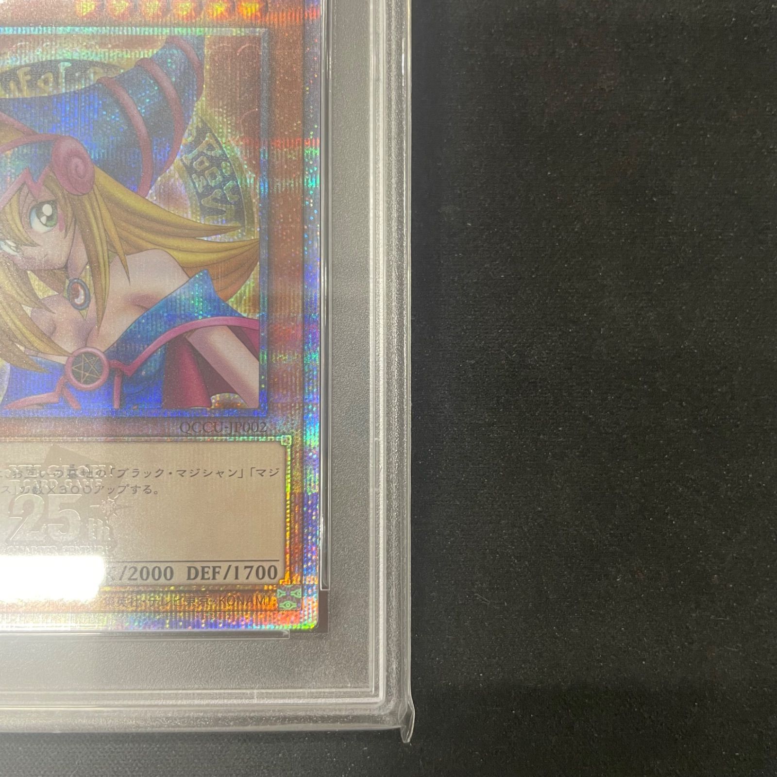 遊戯王 PSA10 ブラックマジシャンガール 25th QCCU-JP002 A002 - メルカリ