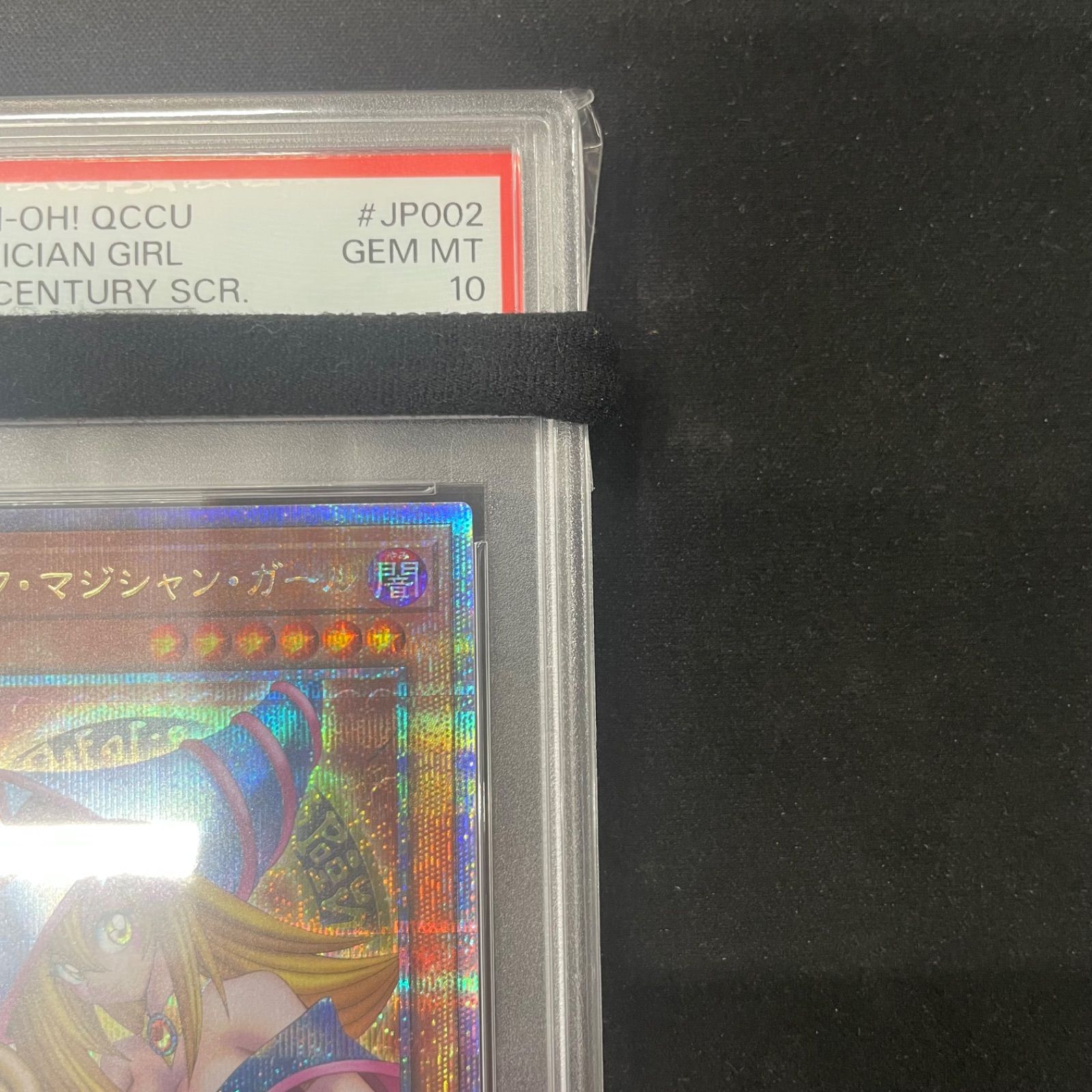 遊戯王 PSA10 ブラックマジシャンガール 25th QCCU-JP002 A002 - メルカリ