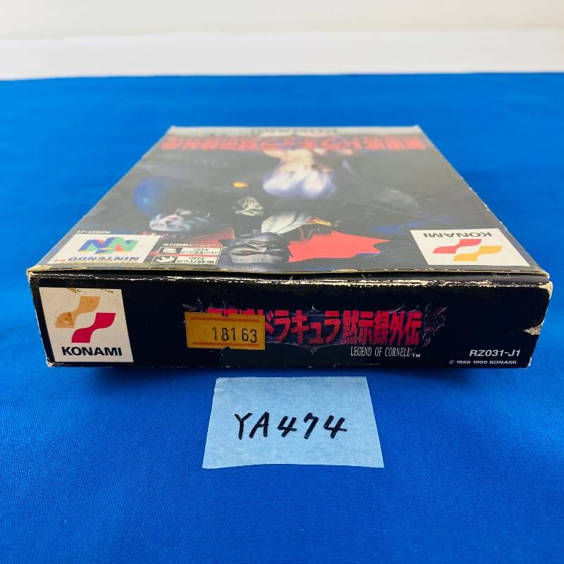 ◇YA474【完品・箱付きセット】Nintendo 64 悪魔城ドラキュラ黙示録