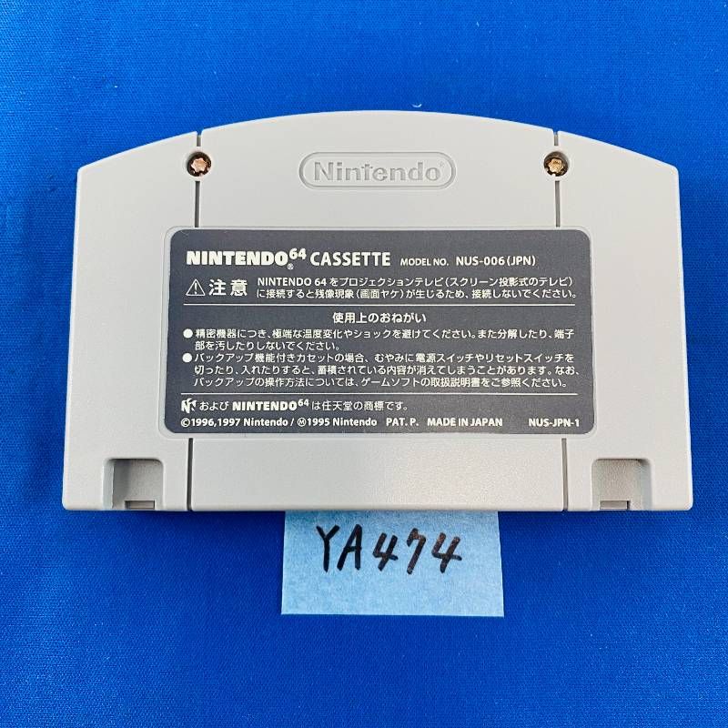 ◇YA474【完品・箱付きセット】Nintendo 64 悪魔城ドラキュラ黙示録