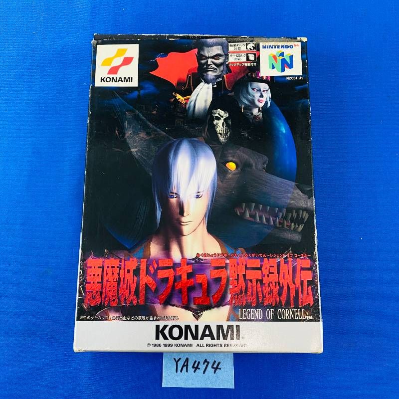 ◇YA474【完品・箱付きセット】Nintendo 64 悪魔城ドラキュラ黙示録
