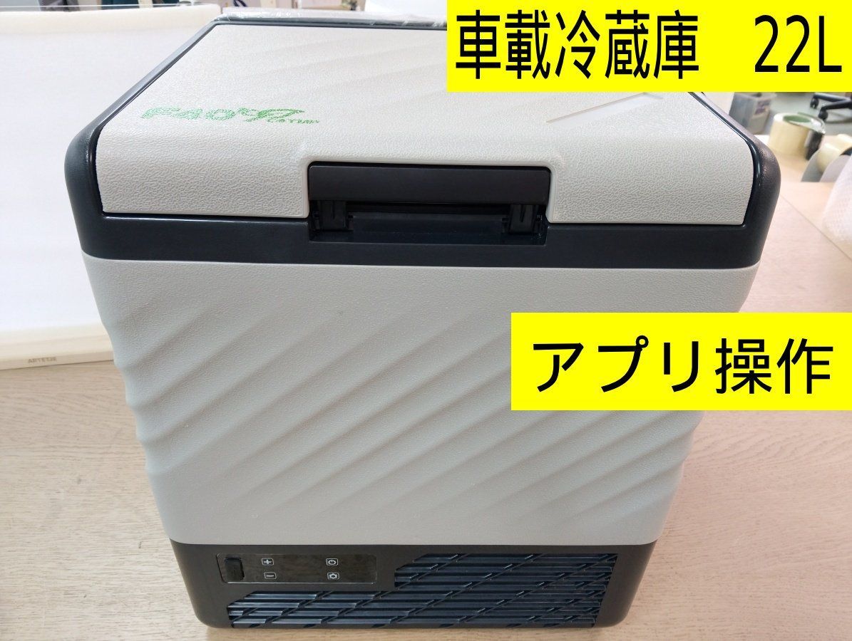 極美品・高年式】F40C4TMP 車載冷蔵庫 ポータブル冷蔵庫 冷凍庫 PR2201