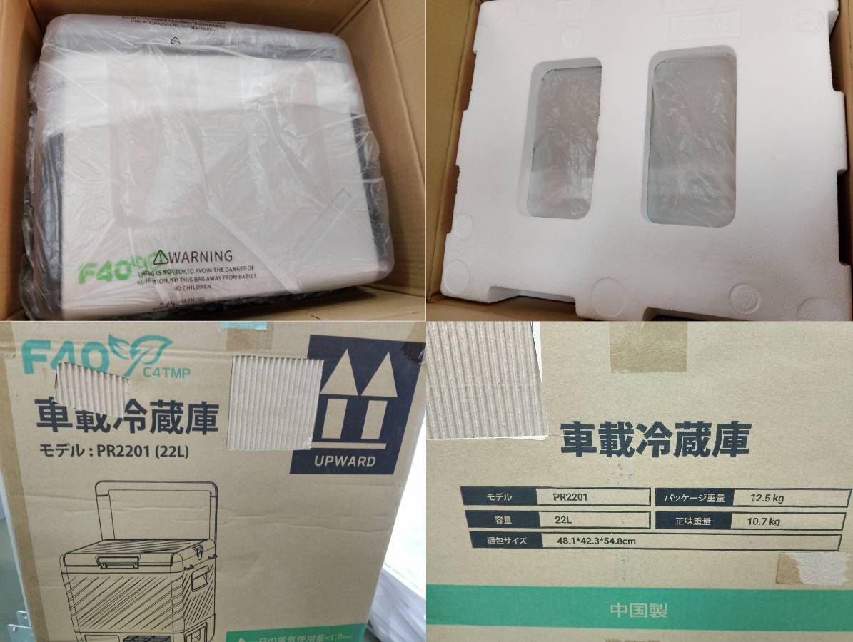 極美品・高年式】F40C4TMP 車載冷蔵庫 ポータブル冷蔵庫 冷凍庫 PR2201