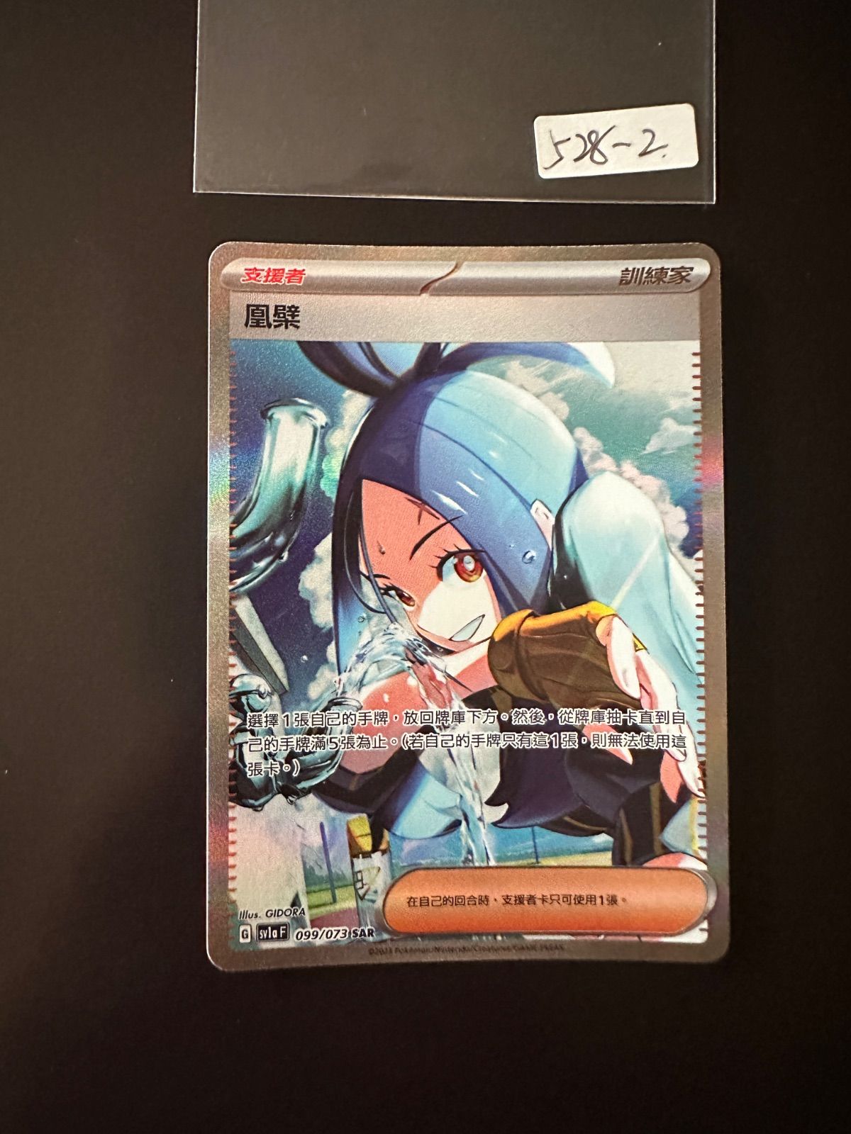 ポケモンカード SV1a 099/073 SAR キハダ 台湾語版 - メルカリ