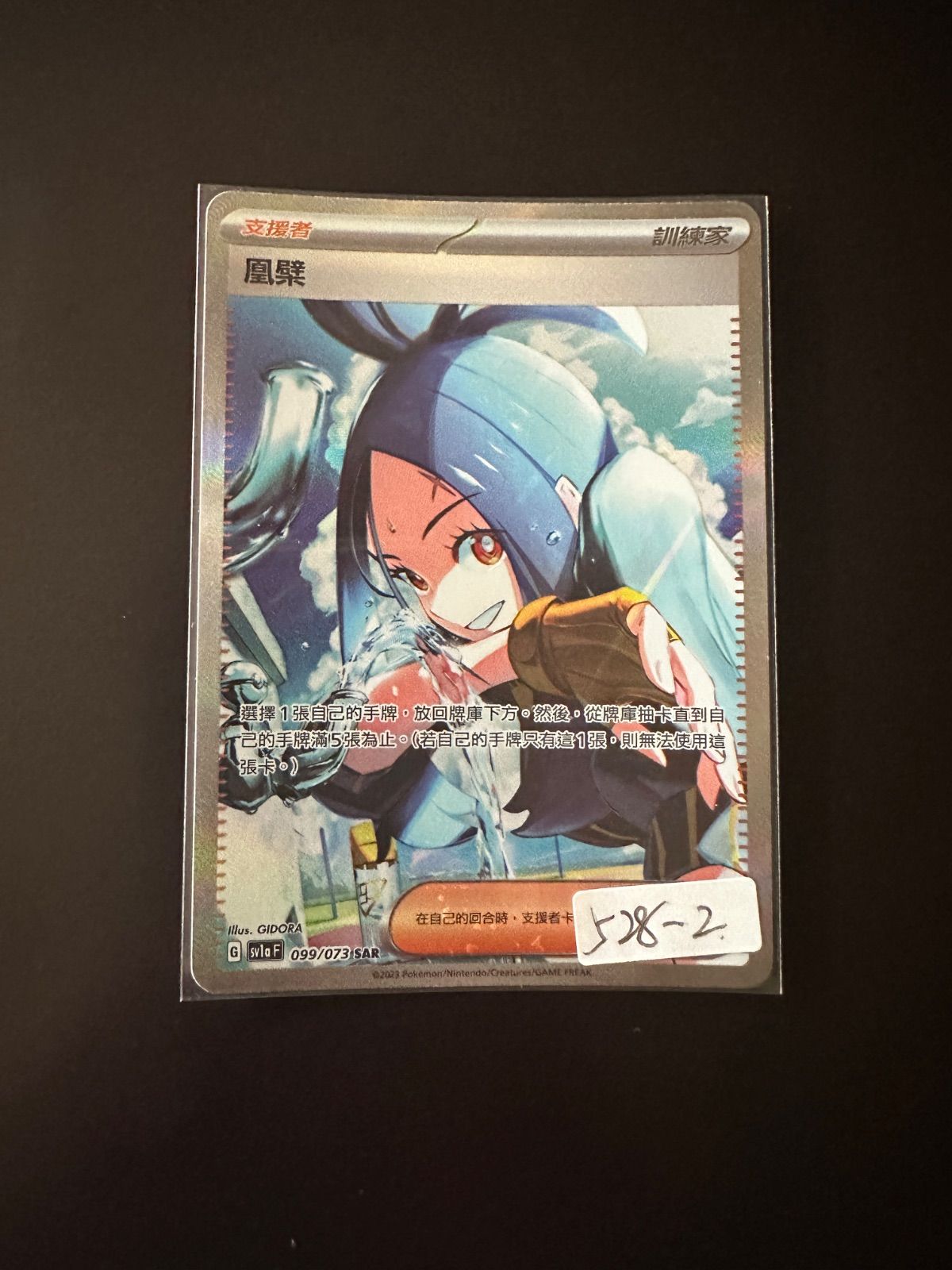 ポケモンカード SV1a 099/073 SAR キハダ 台湾語版 - メルカリ